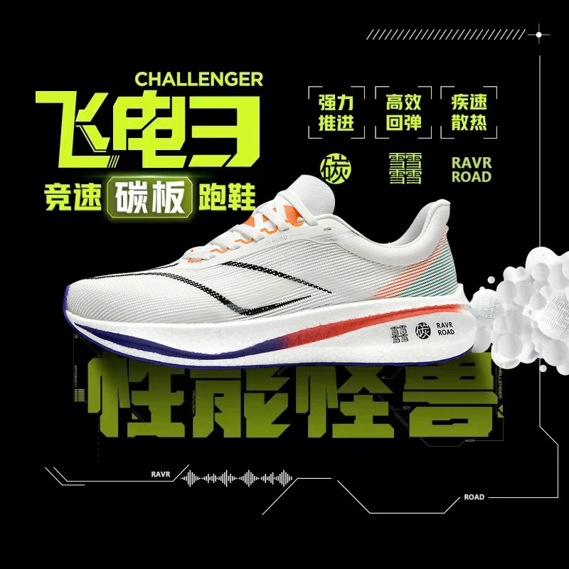 Кроссовки мужские 2023 летающие электрические 3 карбоновые доски гоночная обувь дышащая сетка студенческие Кроссовки амортизирующие технологии кроссовки мужские