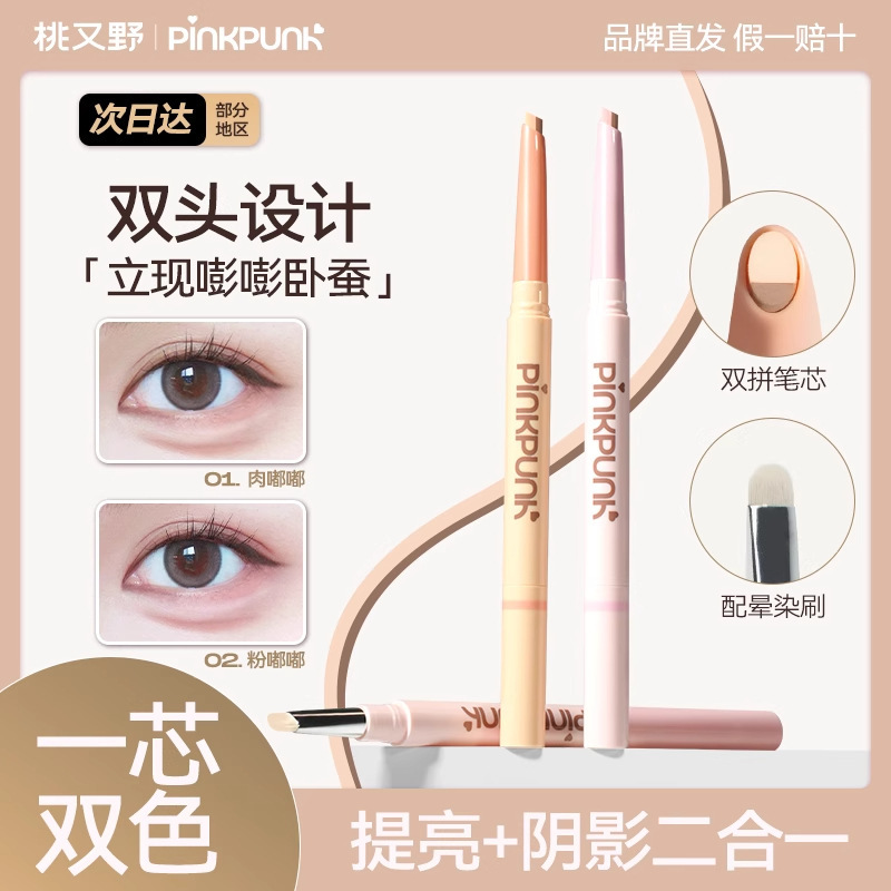 Tao Youye Double-Sided Silkworm Pen for Brightening and Contouring, Two-In-One Silkworm Shading with Brush for Beginners