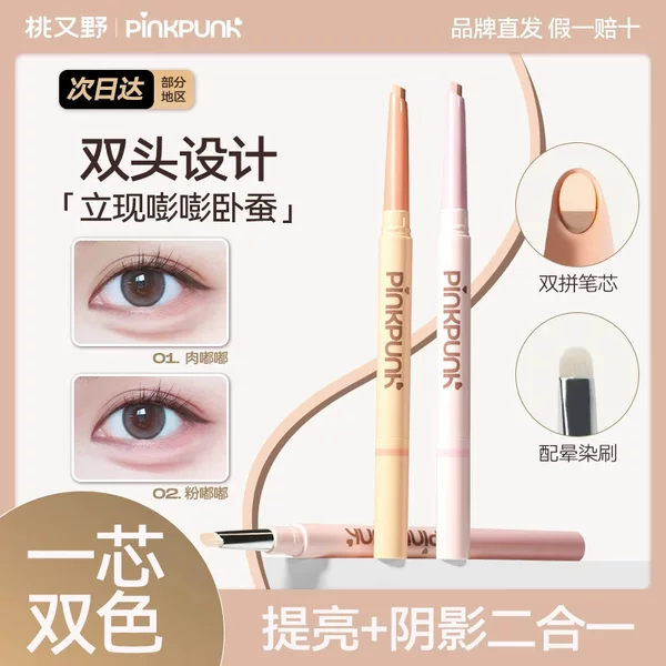 Tao Youye Double-Sided Silkworm Pen for Brightening and Contouring, Two-In-One Silkworm Shading with Brush for Beginners