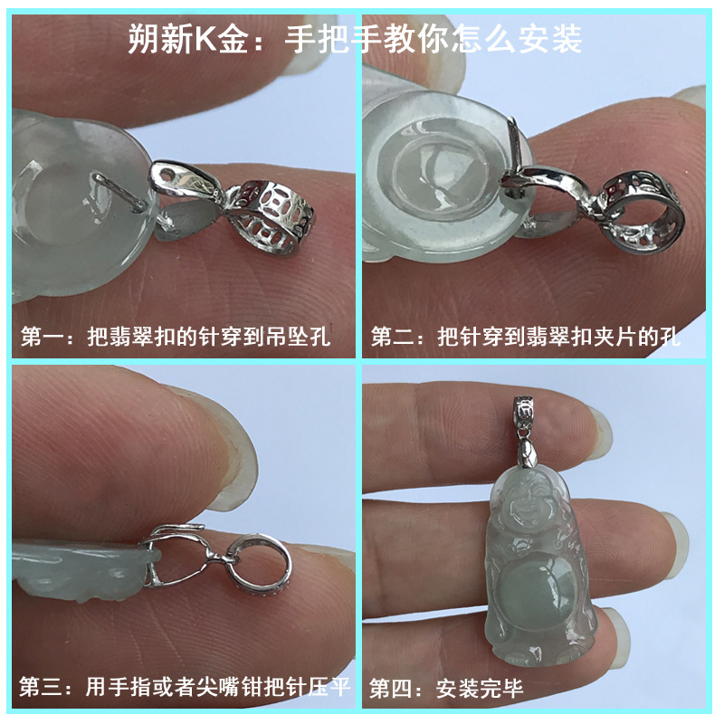 翡翠扣安装教程.jpg