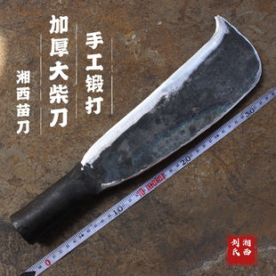 Chai Dao Xiangxi Blacksmith Inherited Memory Cold Water Quenching Forging All Steel Chai Dao Chopping Wood Chopping Tree Chopping Wood to Open Mountain Outdoor