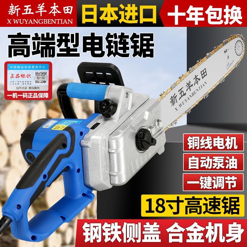 进口大功率16寸、18寸电锯插电式电链锯高速锯电链锯手提砍树伐木