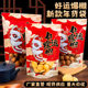 2025 New Year Packaging Bag Snowflake Crisp Nougat Self-standing Bag Cookies Nut Candy Gift Bag Wholesale