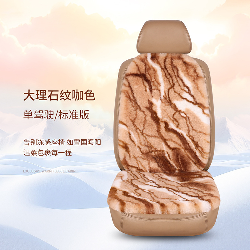 批发冬季加厚奶牛纹图案毛绒汽车座垫保暖主副驾驶通用车内座椅套|undefined