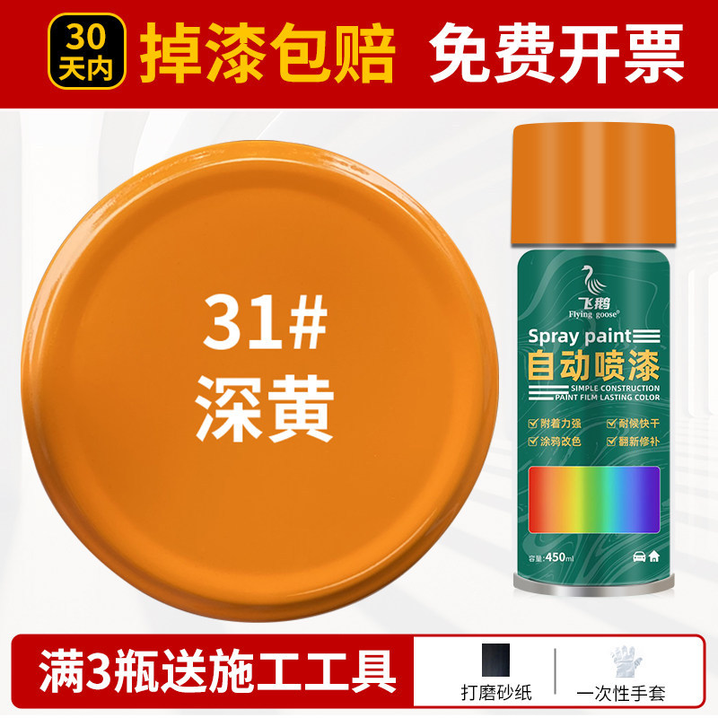 Dark yellow; 500ml/bottle