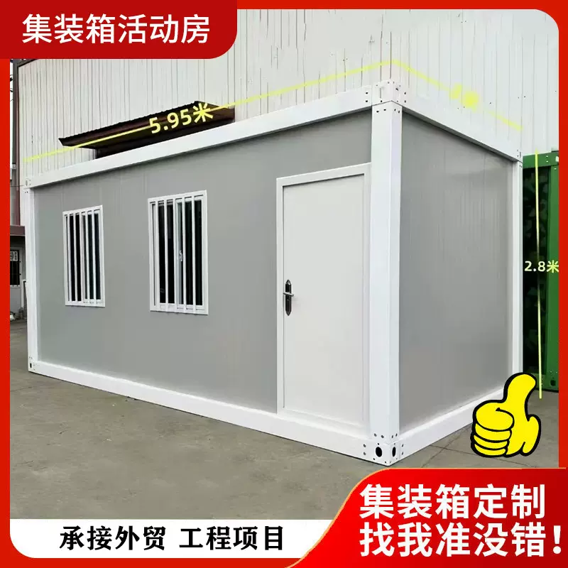 住人集装箱房员工宿舍拼装箱移动租赁板房办公室集成房屋活动板房