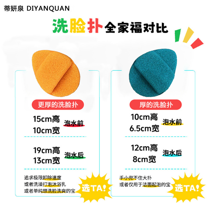 蒂研泉更大更厚的洗脸扑一扑多用加大加厚洗面奶泥膜洗澡专用批发|undefined