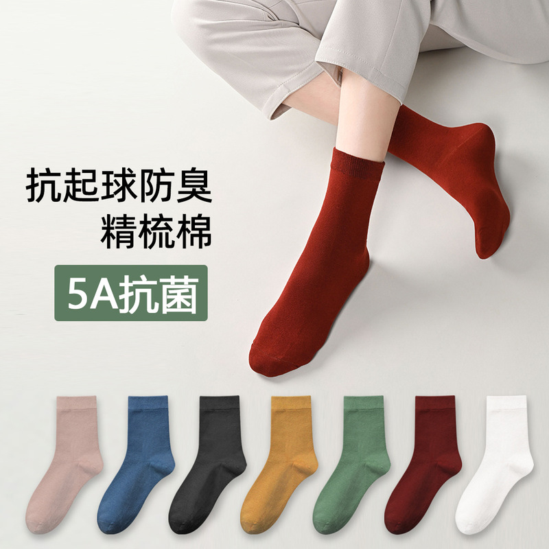 [5A antibacterial] socks women's autumn and winter tube socks sweat-absorbent solid color cotton socks deodorant ladies socks tube piled socks
