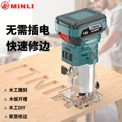 锂电修边机木工开槽机雕刻机小锣机开孔装修家用多功能电动工具