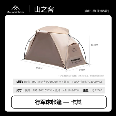 Mountain Outdoor Camping Tent, Avtomobil dam çadırları - camp-bed-tent-khaki-1
