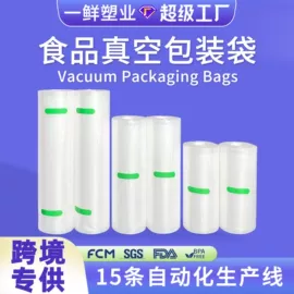 塑料食品袋;塑料服装袋;真空压缩袋