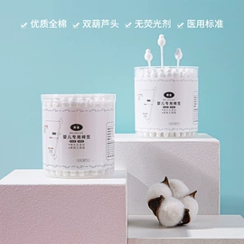 化妆棉、棉签;宝宝棉签;猫猫清洁
