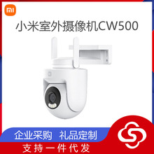 适用xiaomi室外摄像机CW500户外防水高清夜视监控器手机远程摄像