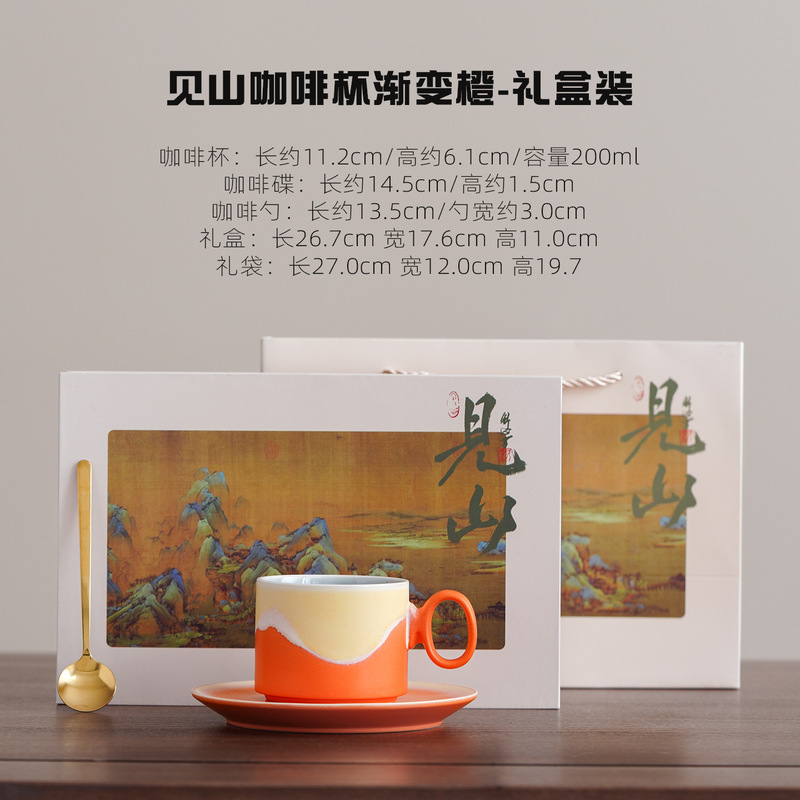 见山窑变陶瓷咖啡杯高颜值下午茶马克杯送礼咖啡杯活动伴手礼logo|undefined
