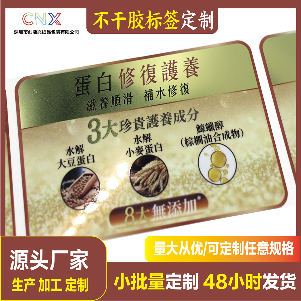 贴纸不干胶广告标签卡通新年贴纸防水透明pvc封口贴印刷logo