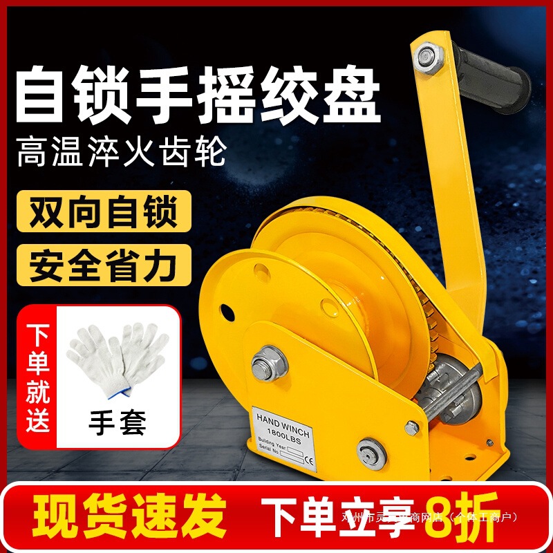 灵翼手摇绞盘手动卷扬机自锁升降家用小型提升机钢丝绳绞车牵引机