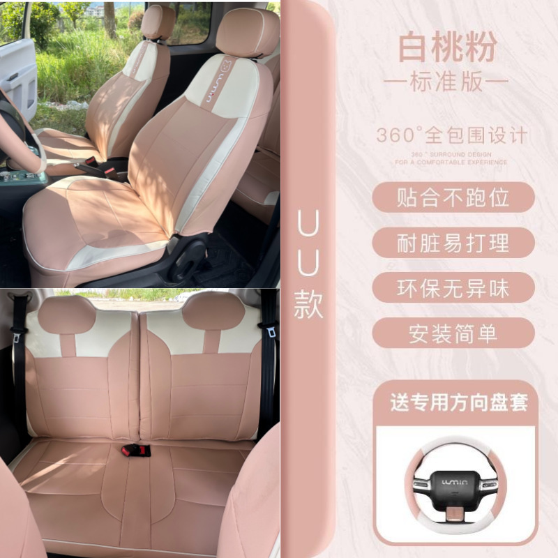 糯玉米座椅套Lumin车座套女全包四季汽车坐垫内饰改装用品座位套|undefined