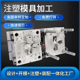 塑料模