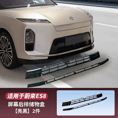 Suitable for 26 Models of Nio Es8, Front Grille Insect-Proof Net, Detachable Dust Cover for the Front Radiator, Exterior Car Modification Accessories (Automobile anti-insect net) - third-generation-es8-center-grille-insect-net-upgraded-detachable-version-gloss-black-2-pack