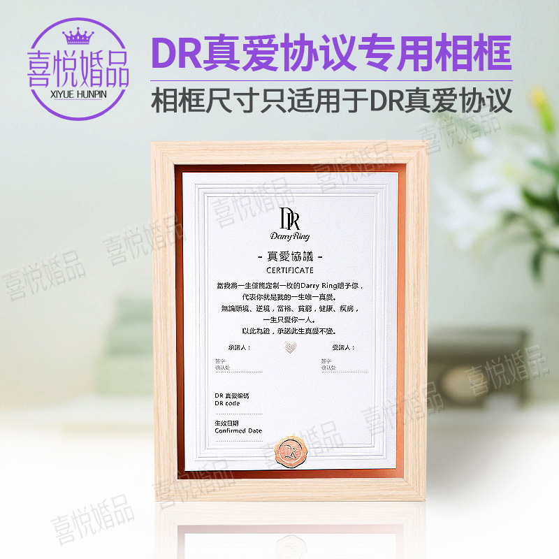 444Z Wholesale True Love Agreement Special Picture Frame, Simple Natural Wood Rose Gold Genuine Size Framing, Desk Placement, Wall Hanging