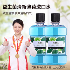 Onyan Probiotic Mint Cooling Mouthwash Fresh Breath Bad Breath Oral Portable Mouthwash Wholesale