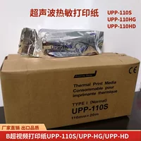 Sony совместимая UPP-110S черно-белая бумага для печати/B-бумага для записи/термопечатная бумага/бумага для записи [товар