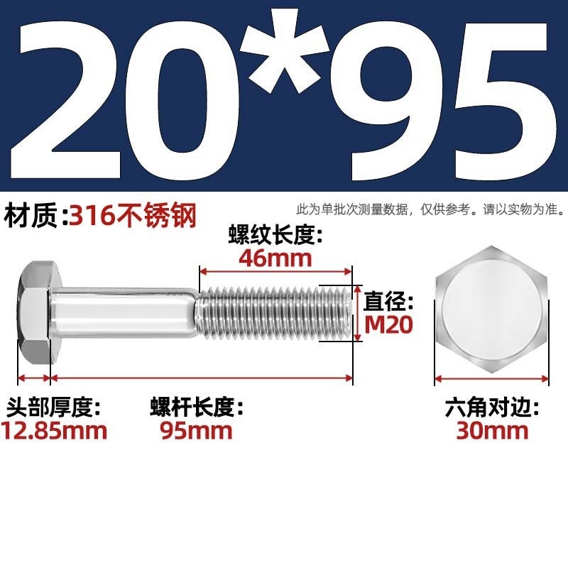 粗杆半牙螺丝316不锈钢外六角螺栓半螺纹半扣螺钉螺杆M6M8M10-M30|undefined