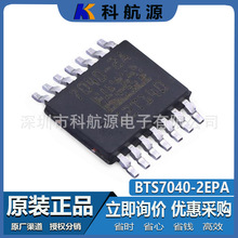 ԭ�b�F؛ BTS7040-2EPA 7040-2A HSSOP14 ��܇�Դ�_�P����оƬ