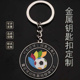 定制金属钥匙扣珐琅烤漆校徽班徽企业logo卡通文创钥匙链挂件定做