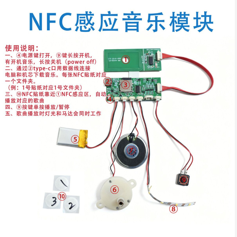 NFC感应音乐盒模块DIY套件电子冰箱贴配件板USB下载128mb内存
