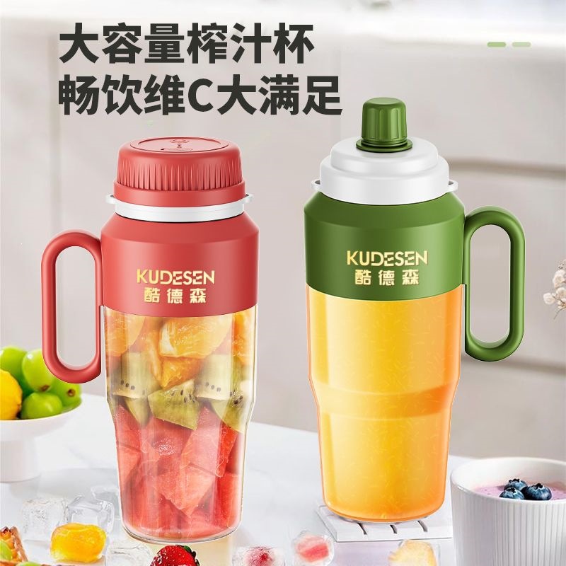 酷德森榨汁机家用小型便携碎冰多功能鲜榨果蔬汁奶昔大容量果汁机