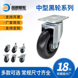 中型2.5寸/3寸/4寸/5寸万向轮手推车平板车耐磨耐用工业万向脚轮