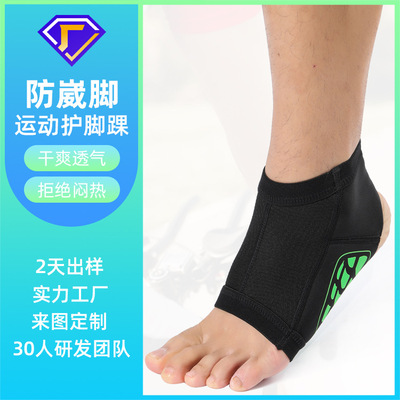 户外运动护具工厂护脚腕关节透气跑步健身护脚踝保暖加压运动护踝|ms