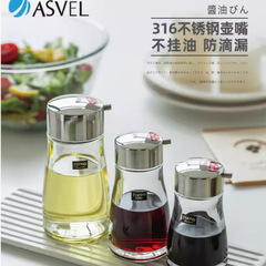 アスベル醤油瓶 キッチンオイルタンク ガラス調味料瓶 酢壺 和風家庭用容器 小油壺 塩コショウ 爪楊枝入れ