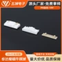 加长-14y2p3p4p5p带扣胶壳