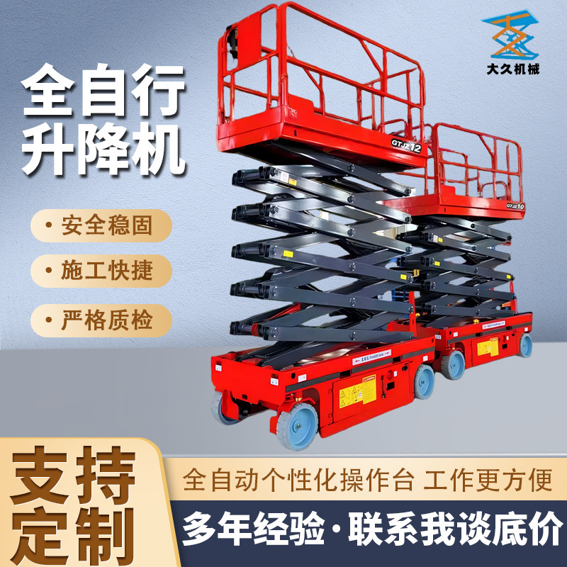 Electric Self-Propelled Scissor Lift Hydraulic Platform Mobile Load-Bearing 10m Aerial Maintenance Vehicle Lift Electric Self-Propelled Scissor Lift Hydraulic Platform Mobile Load-Bearing 10m Aerial Maintenance Vehicle Lift