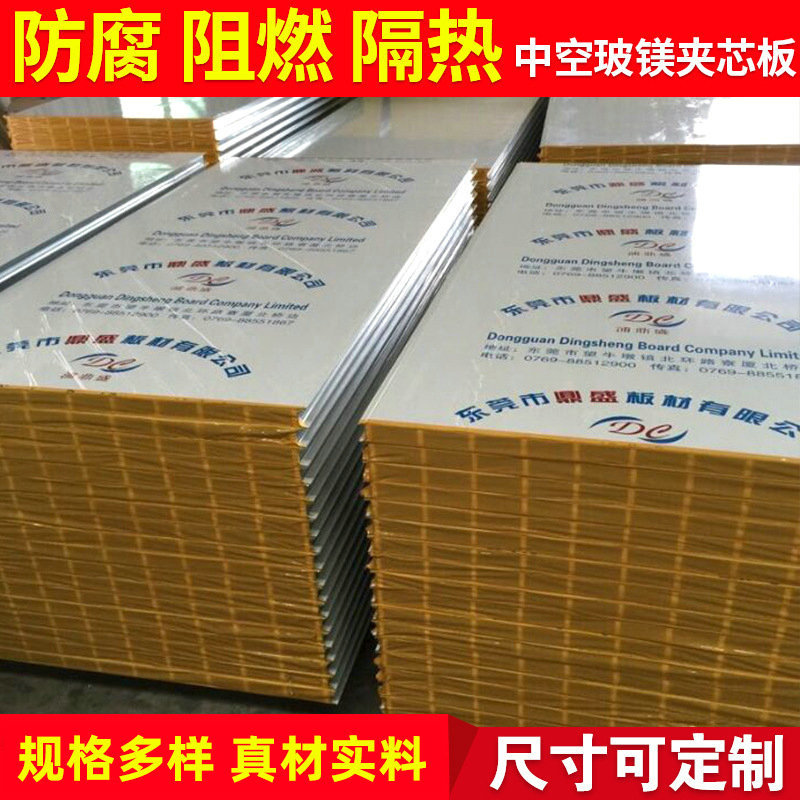 【厂供】中空玻镁彩钢夹芯板 保温隔热复合夹芯板 中空玻镁夹芯板