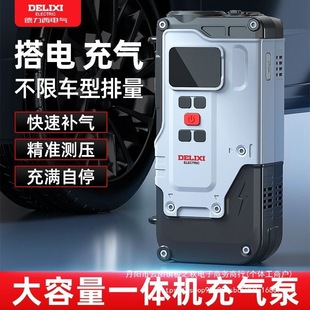 Delixi Electric Car Wireless Air Pump Portable Car Electric Air Pump Car Tire Inflator