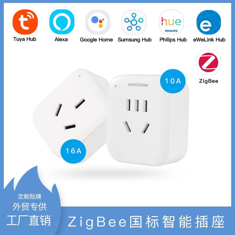 ZigBeei智能国标插座_模板_V2.1.jpg