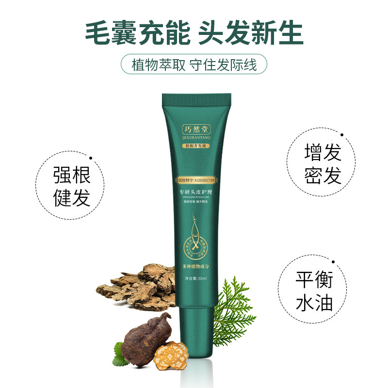 Qiaoran Tang 脱毛防止育毛液、根を強化し髪を強化、ポリゴナム メリオナムの葉が毛包を呼び覚ます、髪を強化し発毛を促進する育毛液|undefined