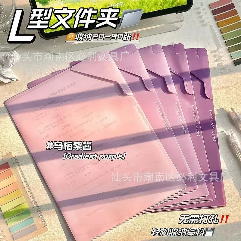 A4I型文件夹试卷收纳册插页L型考卷夹学生整理收纳夹办公资料册