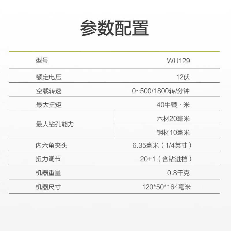 WIX 12V motor eléctrico sin escobillas WU129 taladro eléctrico de mano pistola taladro eléctrico lote destornillador eléctrico carga de litio
