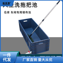 特大号塑料洗拖把池地盆长方形拖布池水槽池工厂商用长条带下水管