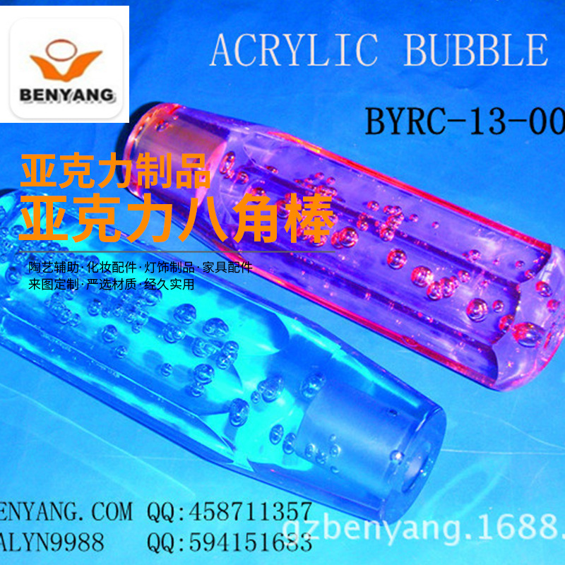 汽车用亚克力汽泡八角棒 灯具配件亚克力八角棒 透明汽车挂档柄