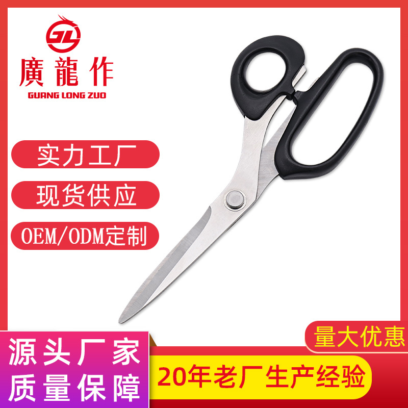 阳江厂家不锈钢居家民用剪刀批发 缝纫裁布服装剪刀 8寸裁缝剪刀