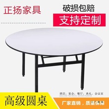 酒店圆桌饭店大圆桌宴会桌子酒席折叠多层板圆台面家用圆餐桌