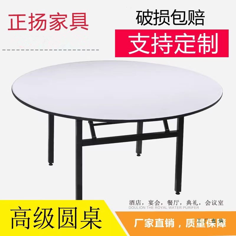 酒店圆桌饭店大圆桌宴会桌子酒席折叠多层板圆台面家用圆餐桌