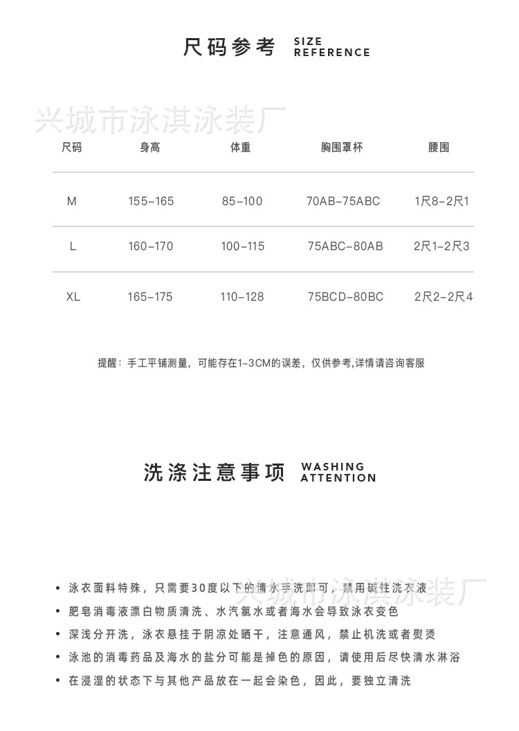 0尺碼表