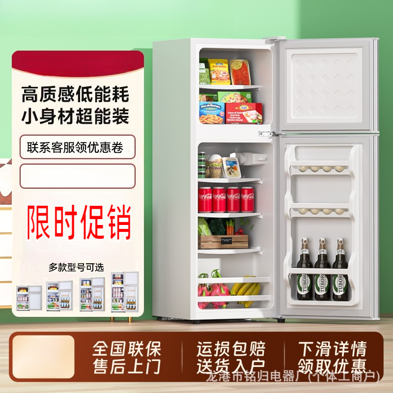 First-Class Energy-Efficiency Small Refrigerator for Home Use, Small Rental Dormitory, Mini Office, Double-Door Freezer, Electric Refrigerator
