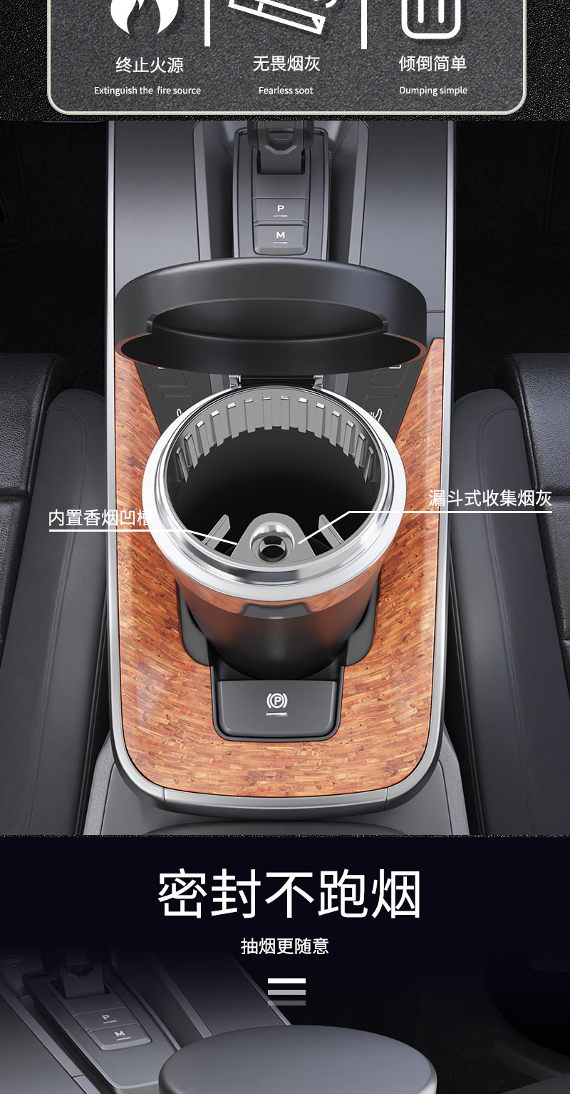 车载烟灰缸